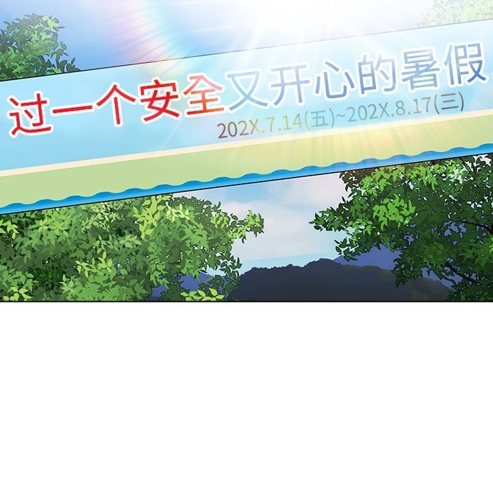 《分組換換愛》漫画 第126話