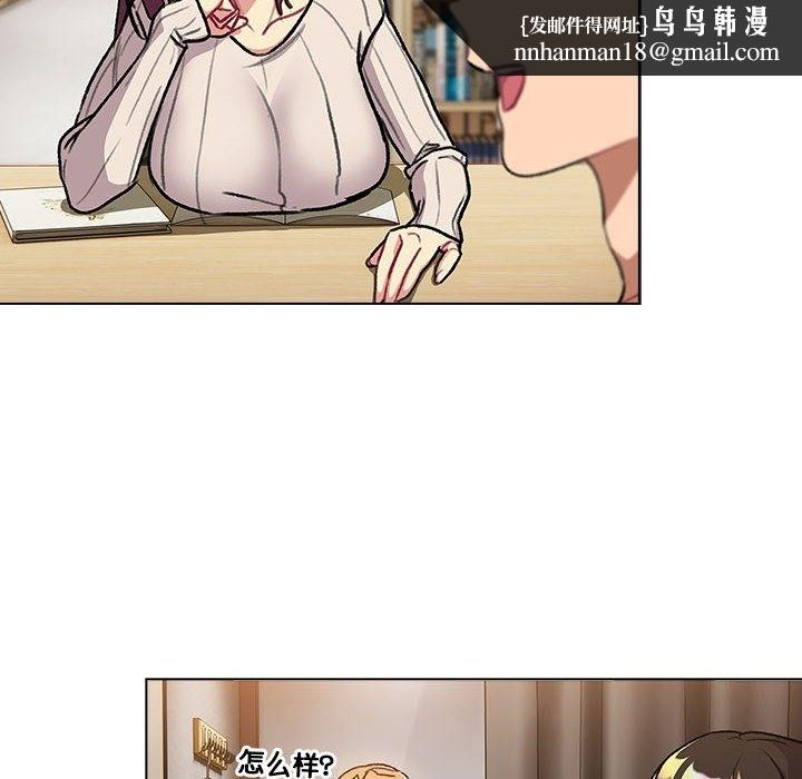《分組換換愛》漫画 第126話