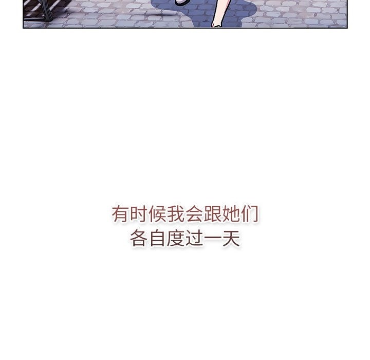 《分組換換愛》漫画 第126話