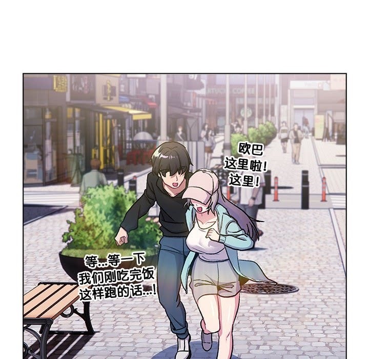 《分組換換愛》漫画 第126話