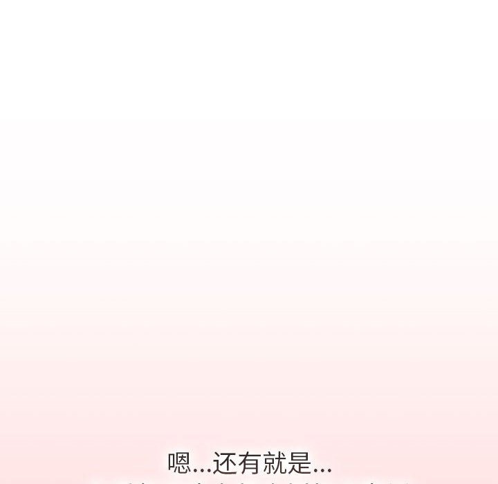 《分組換換愛》漫画 第126話