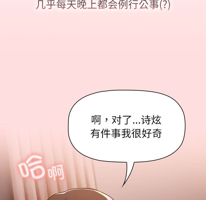 《分組換換愛》漫画 第126話