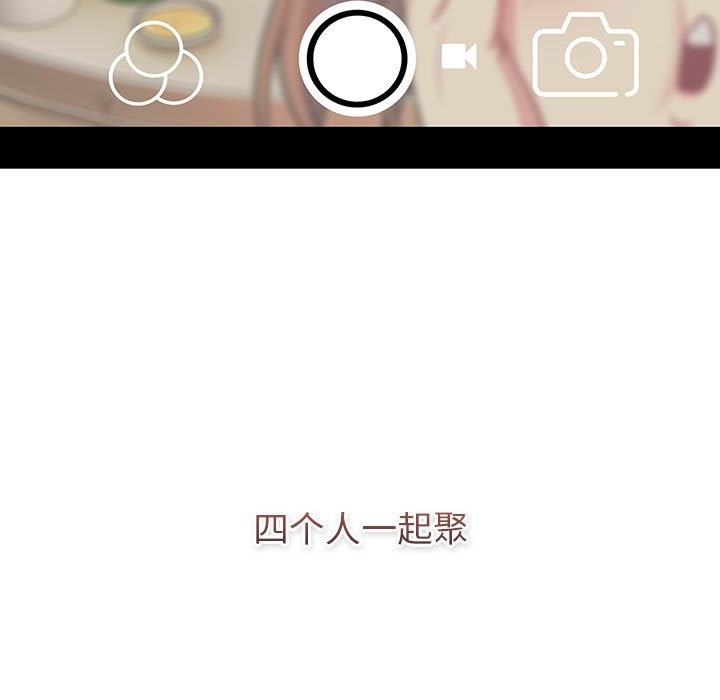 《分組換換愛》漫画 第126話
