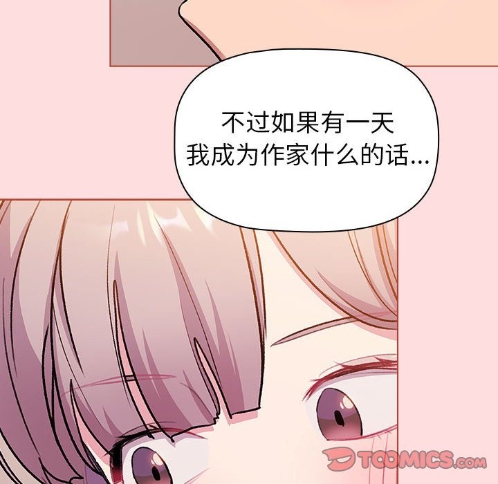 《分組換換愛》漫画 第126話