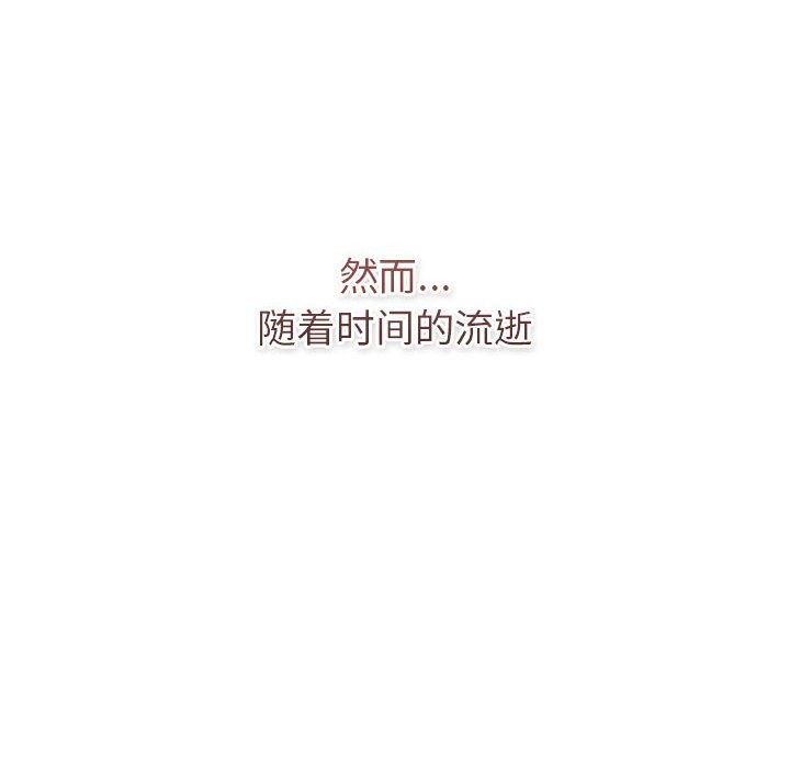 《分組換換愛》漫画 第126話