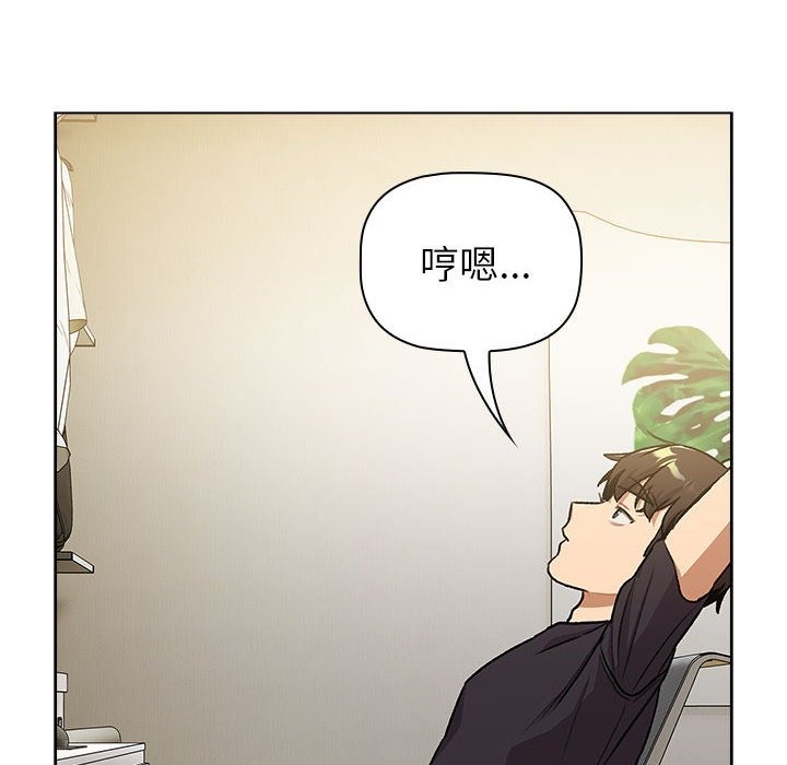 《分組換換愛》漫画 第126話