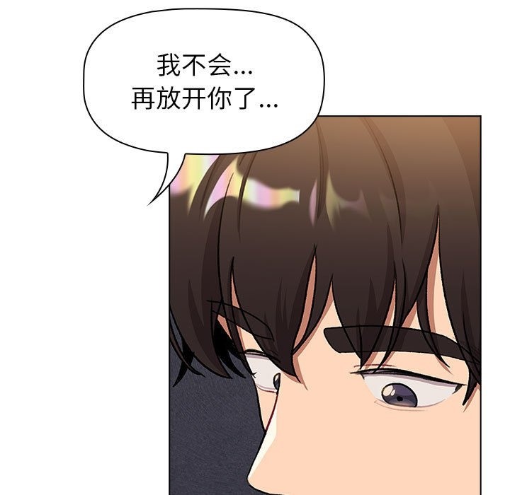《分組換換愛》漫画 第126話