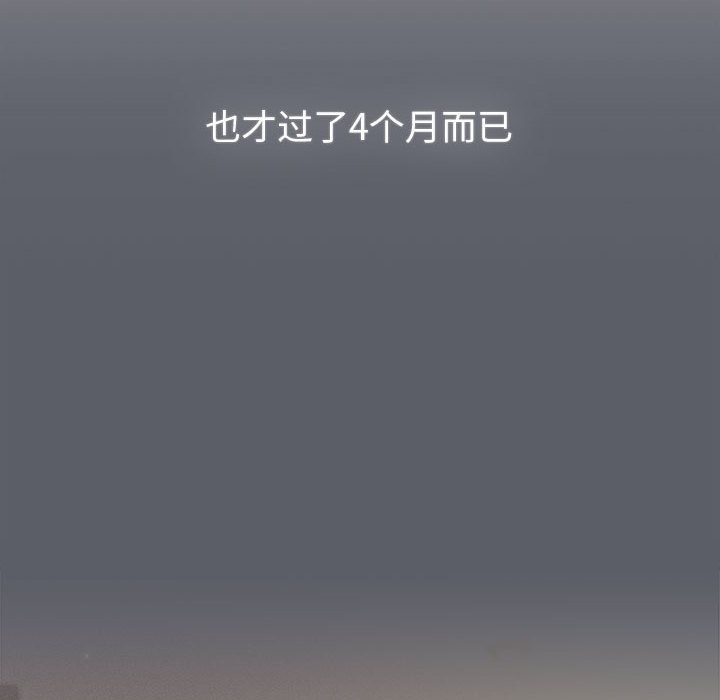 《分組換換愛》漫画 第126話