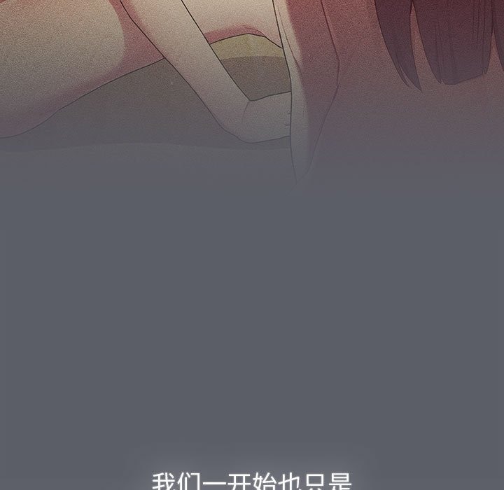 《分組換換愛》漫画 第126話