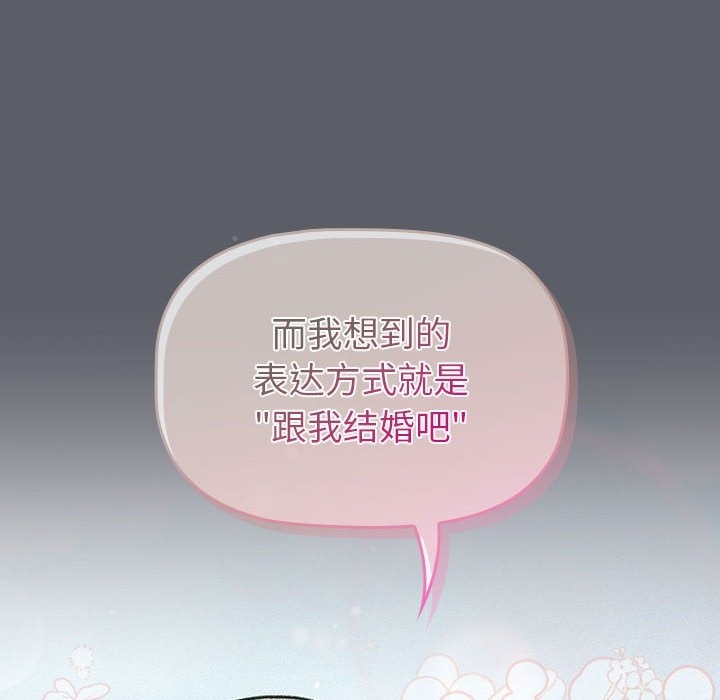 《分組換換愛》漫画 第126話