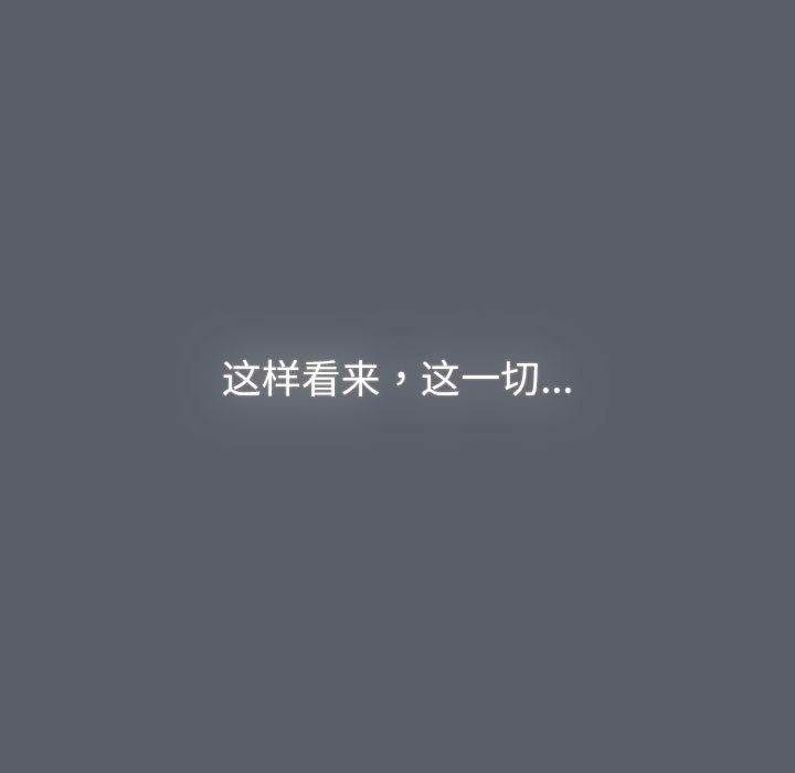 《分組換換愛》漫画 第126話