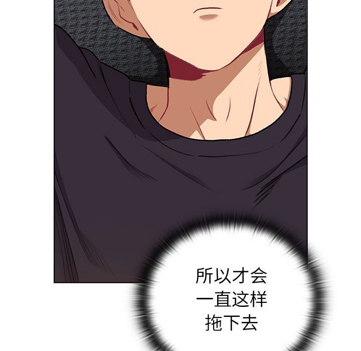 《分組換換愛》漫画 第126話