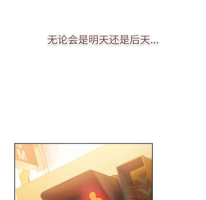 《分組換換愛》漫画 第126話