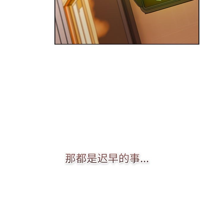 《分組換換愛》漫画 第126話