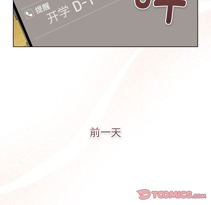 《分組換換愛》漫画 第126話