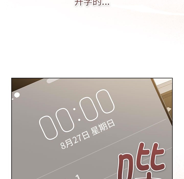 《分組換換愛》漫画 第126話