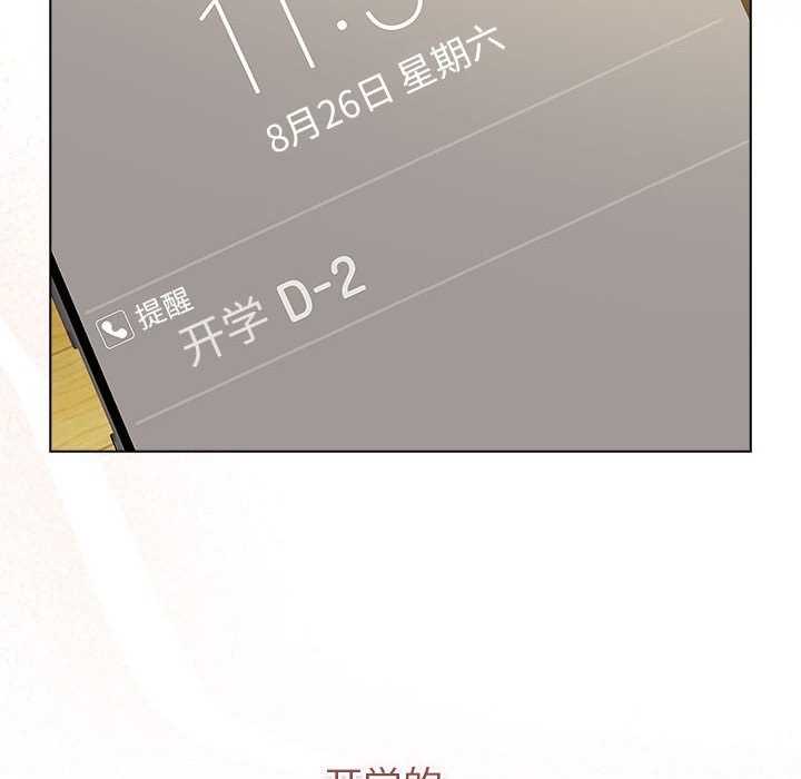 《分組換換愛》漫画 第126話