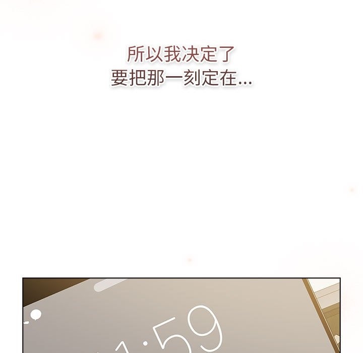 《分組換換愛》漫画 第126話