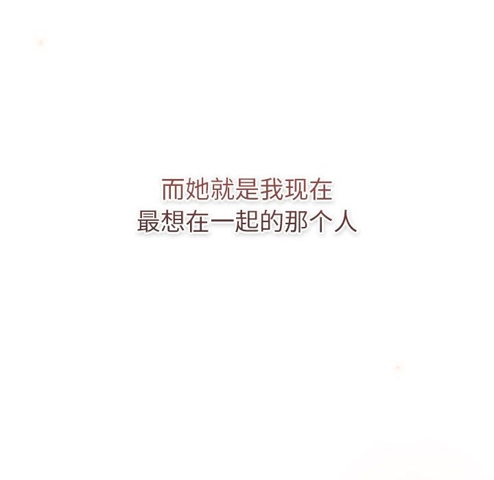 《分組換換愛》漫画 第126話