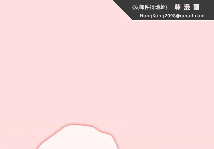 《分組換換愛》漫画 第128話