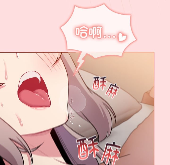 《分組換換愛》漫画 第128話