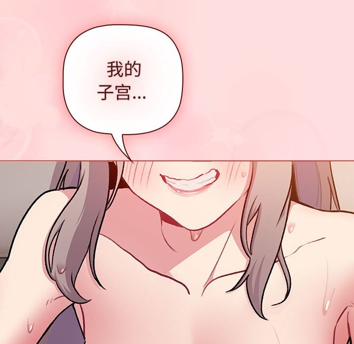 《分組換換愛》漫画 第128話