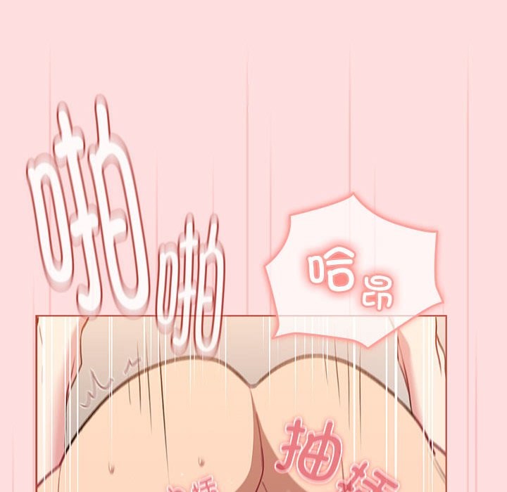 《分組換換愛》漫画 第128話