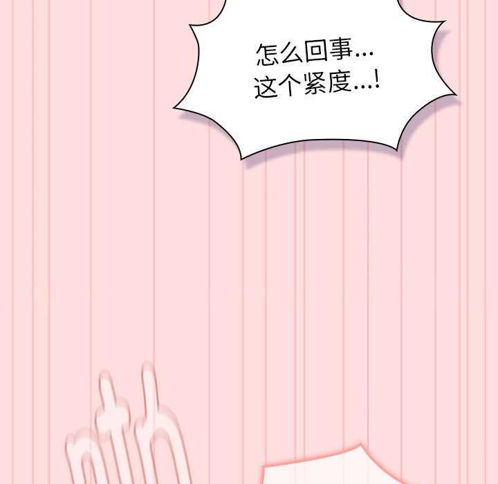 《分組換換愛》漫画 第128話