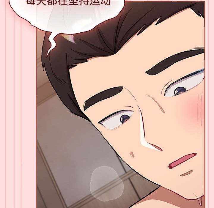 《分組換換愛》漫画 第128話