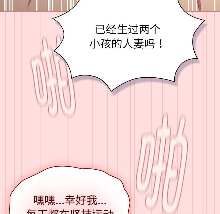 《分組換換愛》漫画 第128話