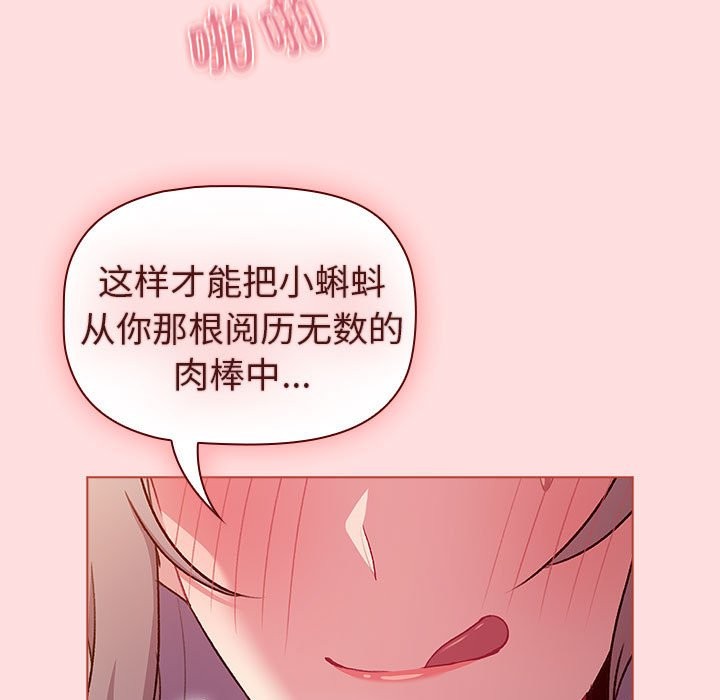《分組換換愛》漫画 第128話