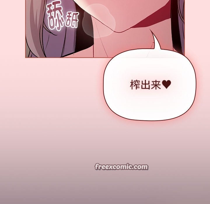 《分組換換愛》漫画 第128話