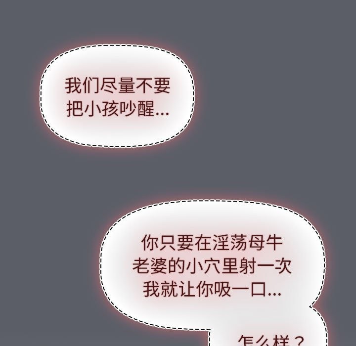 《分組換換愛》漫画 第128話
