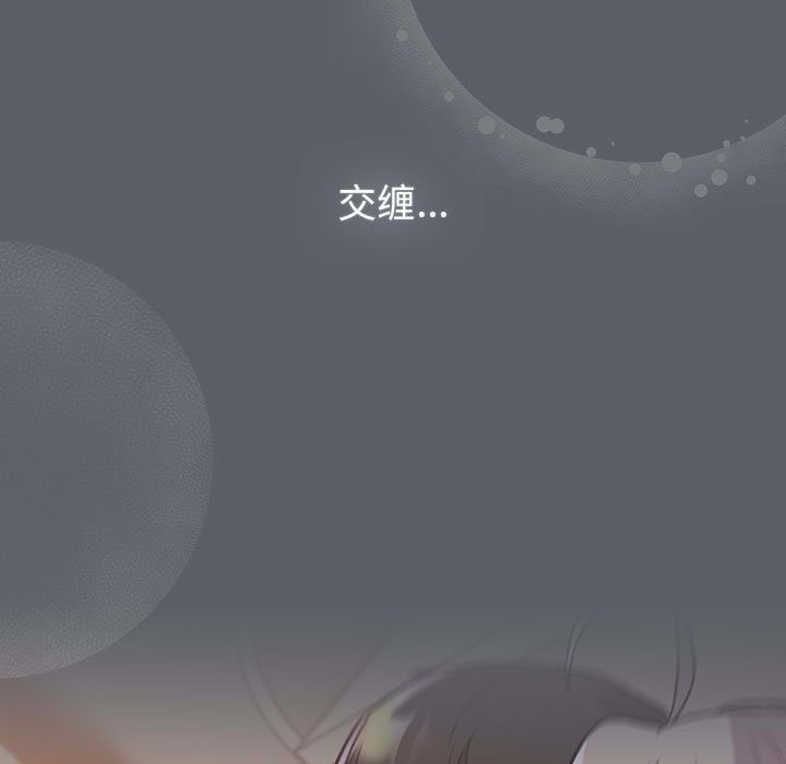 《分組換換愛》漫画 第128話