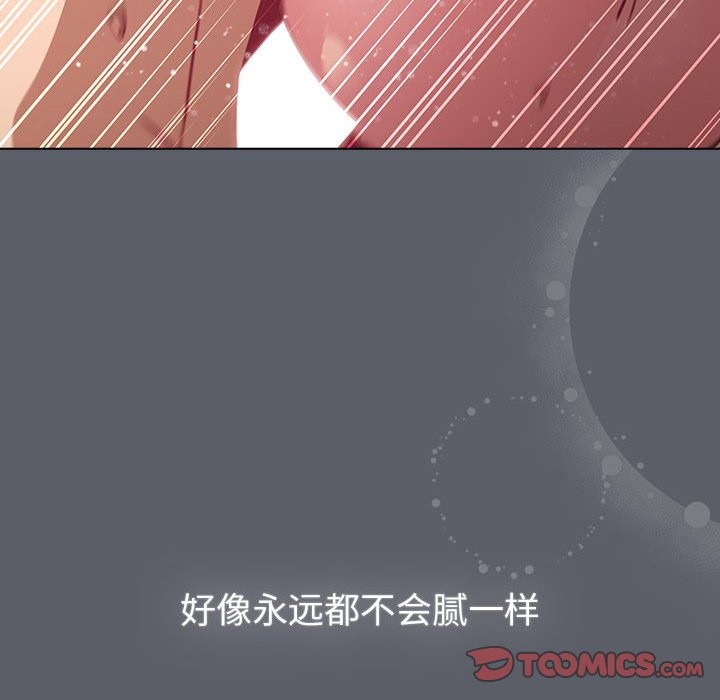 《分組換換愛》漫画 第128話