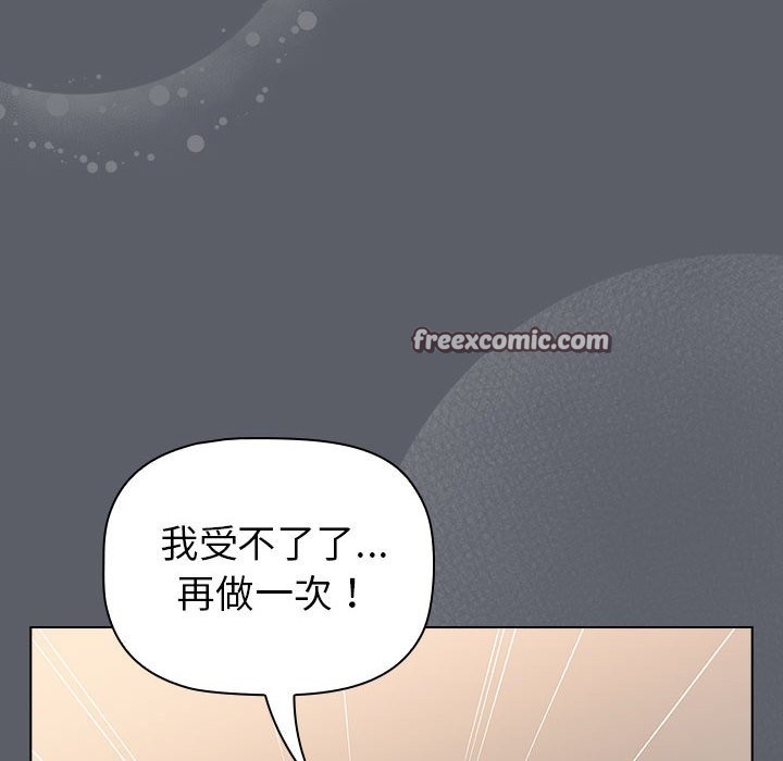 《分組換換愛》漫画 第128話