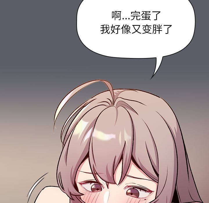 《分組換換愛》漫画 第128話
