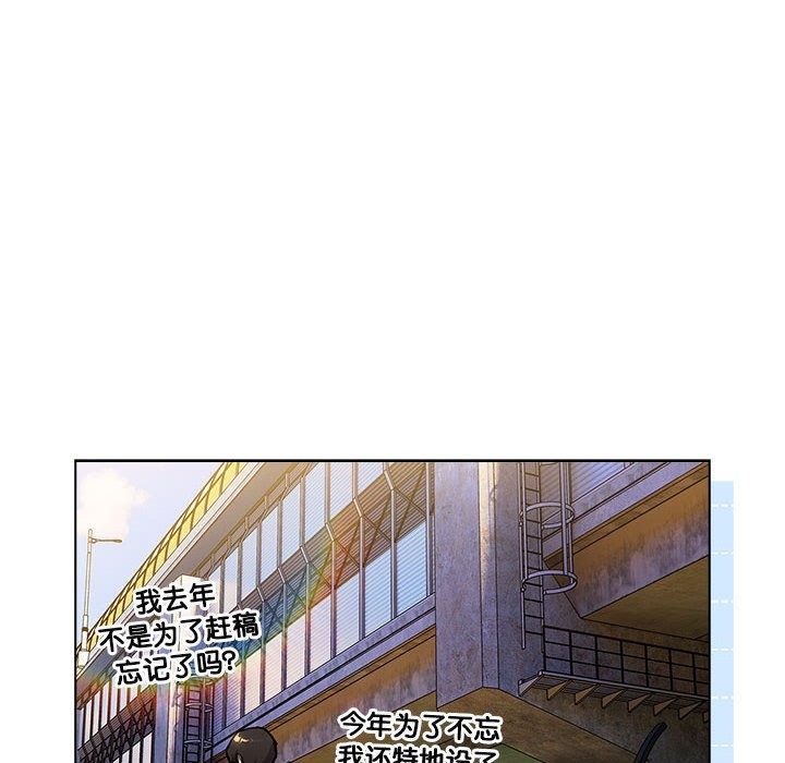 《分組換換愛》漫画 第128話