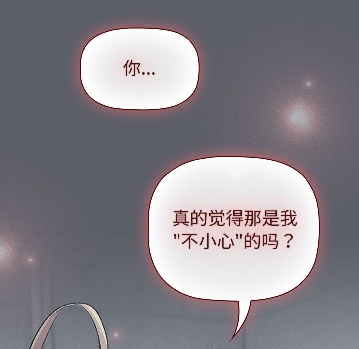 《分組換換愛》漫画 第128話