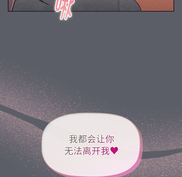 《分組換換愛》漫画 第128話