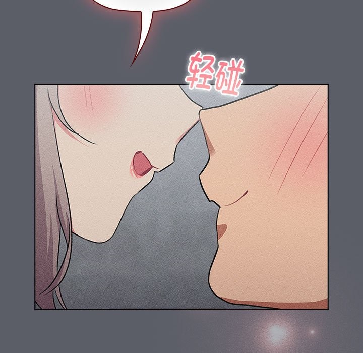 《分組換換愛》漫画 第128話