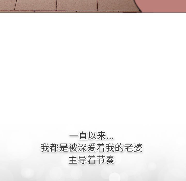 《分組換換愛》漫画 第128話