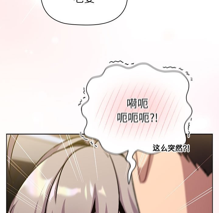 《分組換換愛》漫画 第128話