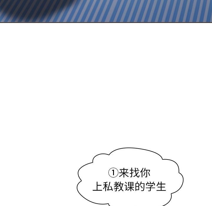 《分組換換愛》漫画 第129話