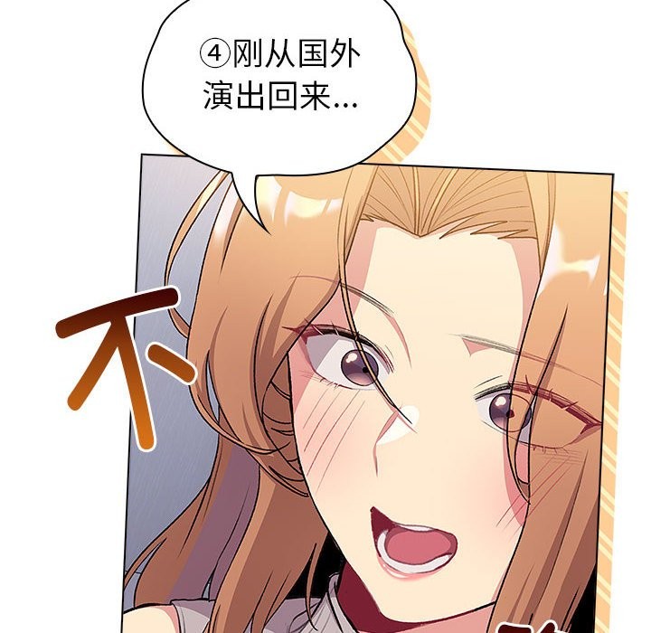 《分組換換愛》漫画 第129話