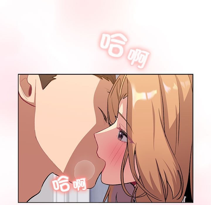 《分組換換愛》漫画 第129話