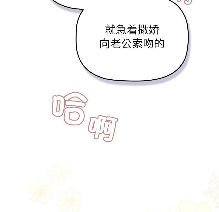 《分組換換愛》漫画 第129話