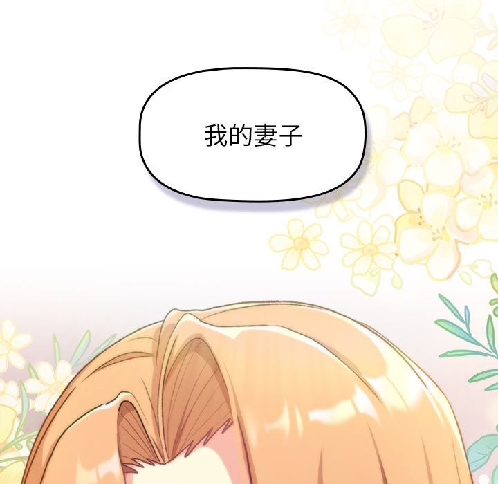 《分組換換愛》漫画 第129話