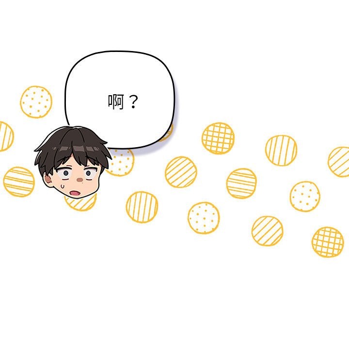 《分組換換愛》漫画 第129話