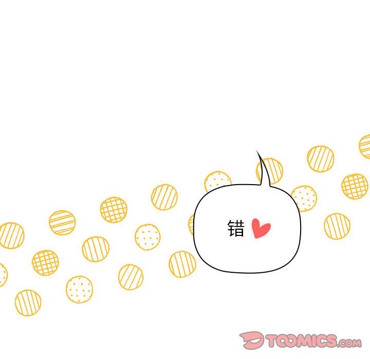 《分組換換愛》漫画 第129話